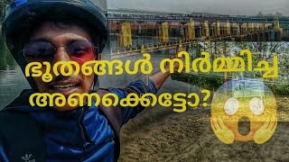 ഭൂതങ്ങൾ നിർമ്മിച്ച അണക്കെട്ടോ? 😱 | Bhoothathankettu | Vadattupara | Shikkarusambu movie place