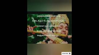 மற்றவர்கள் மனதை உடைக்கும் போது #trending #trendingfeed #tamil #trendingshorts #