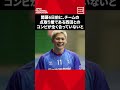 【感動】日本の新たなセッターになるか？西田との強烈コンビとなった永露【永露元稀】