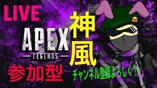 ［Apex］神から配信中　初見さん大歓迎！！　ランク行きます！！　 参加型交代制（参加方法概要必読）チャンネル登録よろしく！