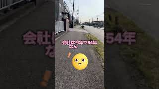 横浜市金沢区にあるお仕事紹介の会社！大成ERCまでの行き方を紹介します！#shorts #お仕事 #外国人