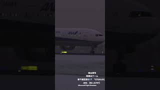 Microsoft Flight Simulator 新千歳空港 ANA landing#microsoftflightsimulator #新千歳空港#b777300er #ana