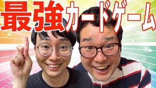 自分たちが考えたカードゲームが一番面白いと思い会社に持ち込むオタク【なかっさんと田辺】