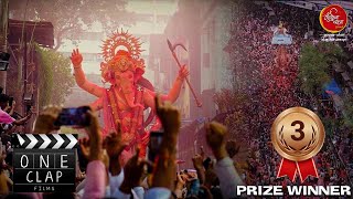 Mumbaicha Raja | Ganesh Galli | Videography competition | 3rd Prize Winner | One Clap Films