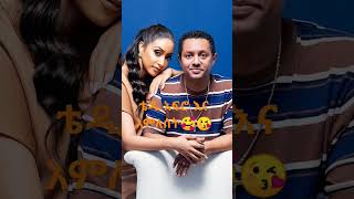 Tedi afro ena amleset😍🥰 #duet #teddy #habesha #ebs #love #loveyou #artist #lula #film #video#amleset