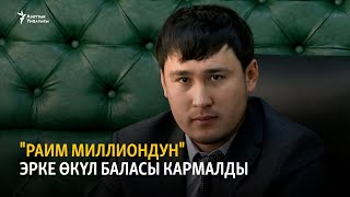 Кыргызстан | Жаңылыктар (12.01.2021) \