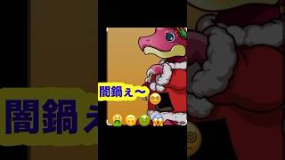 今日は一粒万倍日クリスマスガチャだ❗️【パズドラ 】#shorts #吉日ガチャ