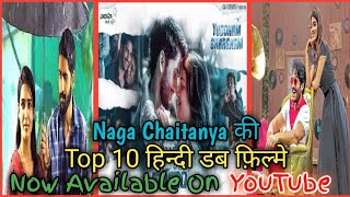 Naga Chaitanya Top 10 Hindi Dubbed Movie Available On YouTube  @MelodiousRingtone