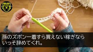 【感動する話】初任給で妹が工場勤務の俺に高級鉄板焼きをご馳走。見下す大将「貧乏人は一番安いコースだろ？w」→隣で聞いていた白髪の老人「彼らが？勘違い甚だしいな」大将「え？」