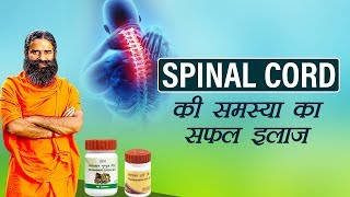 Ayurvedic Treatment for Spinal Cord | Swami Ramdev