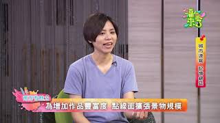 2020《福氣來了 南方有魅力》南方篇3 EP86：城市速寫 記憶綿延