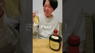 寒い夜に飲みたいウイスキー！ #ハイボール #ウイスキー #shorts