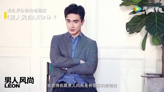 2017.4 【男人風尚LEON】高伟光採訪 隨拍 深情的高偉光 東華帝君 戰北野vengo gao  Gao Wei Guang