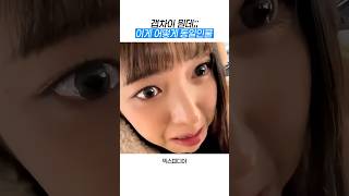 [엔믹스] 이게 어떻게 동일인물;;