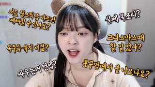 제대로된 질문이 하나도 없는 7만 Q&A