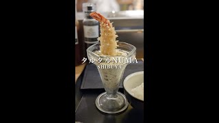 【東京/渋谷】東京とんかつジャンル食べログNo.1の成蔵監修のフライ専門店『タルタルNUMA』