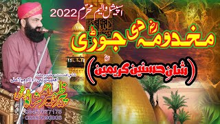 MAKHDOOMA DI JOURI by Syed Zaheer Ahmad Shah Hashmi 2022 shan e Imam Hasan o Imam Hussain r.a