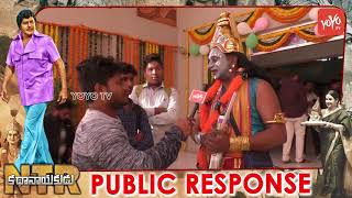 NTR Kathanayakudu Public Talk Super | Balakrishna | NTR Biopic Review | NTR Public Talk | YOYO TV