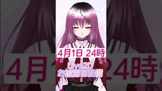 【新人Vtuber】六原小森です。【初配信日お知らせ】