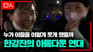 시민들이 한강진으로 보낸 김밥을 따라가 봤습니다