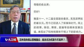 【胡平：中共法制“和尚打伞无法无天”，兔子常常成狗熊】2/25 #时事大家谈 #精彩点评