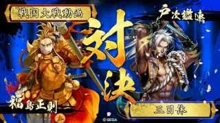 【戦国大戦】混沌雷神剣vs日輪天下人片翼