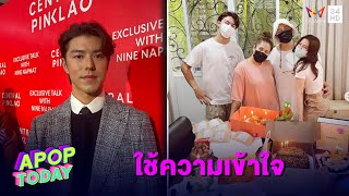 เปิดใจ “นาย ณภัทร” กับปม “แม่หมู” บล็อกไอจี | Apop Today