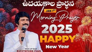 Jan 1st, Morning Prayers #online​ ఉదయకాల ప్రార్థన - #live​ |P.J.Stephen Paul