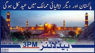 Samaa News Headlines 3pm | Pakistan or digar asia mumalik mein eid kal hogi | SAMAA TV
