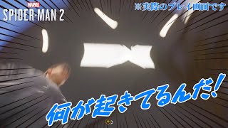 ハリーの財団を見学しに来たけど…なに...これ？【スパイダーマン2：Marvel’s Spider-Man 2】part3