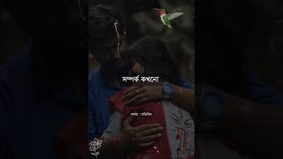 সম্পর্ক কখনো দূরত্বের কারনে নষ্ট হয়না!💔 Heart Touching Emotional Ukti 2024 | Bangla Bani