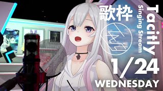 【Singing Stream】Tacitly歌枠（1/24リリア）#shorts