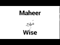 how to pronounce maheer middle eastern names