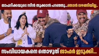 ആസിഫ് അലി രാകി മിനുക്കിയെടുത്ത നടനാണ്  | ASIF ALI | BIJU MENON  | JIS JOY | Yes27