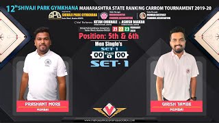 CARROM | POSITION 5th \u0026 6th (MS): PRASHANT MORE (MUMBAI) VS GIRISH TAMBE (MUMBAI)