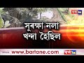 📌সাজিবই নালাগে ছেপ্টিক টেংকী