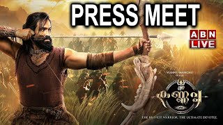 🔴LIVE: Kannappa Press Meet | Prabhas | Manchu Vishnu | Mohanlal | Mohan babu | ABN Chitra Jyothy