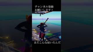 高性能1v1まだこんな奴いたんか､､､ #shorts