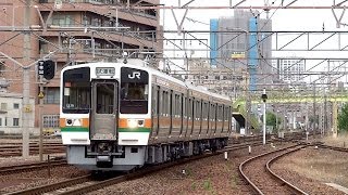 JR東海 211系電車 5000番台 LL19編成 試運転列車 (全検明け) 熱田駅 警笛