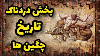 چگین ها (آدمخوارها):استفاده‌ای چگین ها برای شکنجه های وحشیانه در دوره صفوی