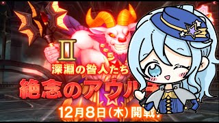 【ドラクエ１０】アウルモッド