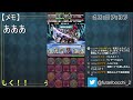 【パズドラ】裏千手チャレンジ攻略配信！！day2【初見さん大歓迎】