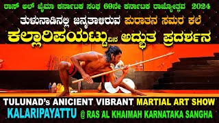 TULUNAD'S ANCIENT VIBRANT MARTIAL ART SHOW KALARIPPAYATTU @ RAS AL KHAIMAH KARNATAKA SANGHA