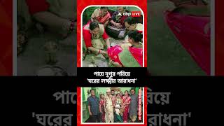 দাদা-বৌদির ভাত-কাপড়ের অনুষ্ঠান সারলেন অপরাজিতা