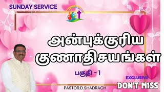 SUNDAY SERVICE I 10.11.2024 I PASTOR. D. SHADRACH I MAHANAIM CHURCH I KARUR