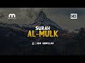 Surah Al-Mulk | Abu Abdillah