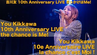 You Kikkawa 10th Anniversary LIVE the chance is Me!(J-LOD live)