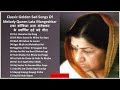 Golden Sad Songs Of Melody Queen Lata Mangeshkar - स्वर कोकिला लता मंगेशकर के स्वर्णिम दर्द भरे गीत
