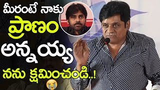 Actor Ali Controversial Comment About Pawan Kalyan || Mega Family || Chiranjeevi || Movie Stories