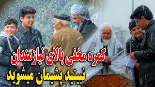 کمره مخفی مجتبی بالای نیازمندان - دیدن این برنامه را از دست ندهید😍